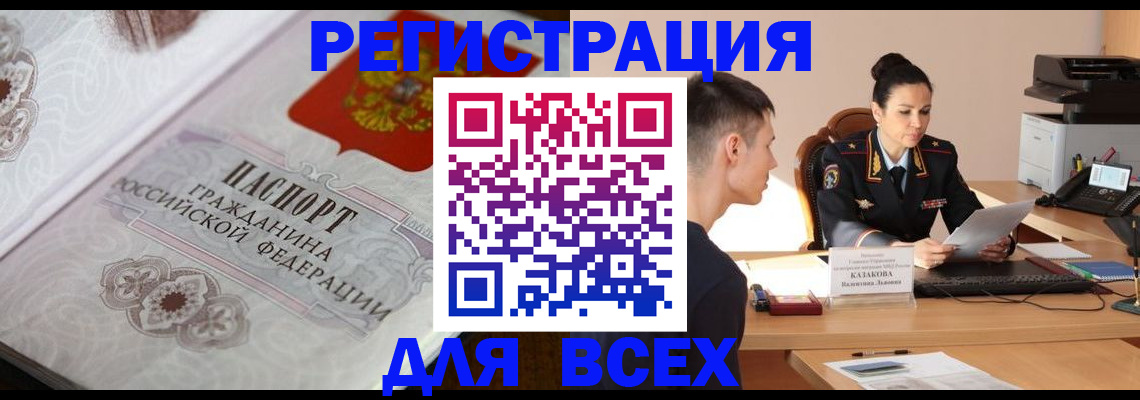 прописка в квартире в Спасске-Дальнем