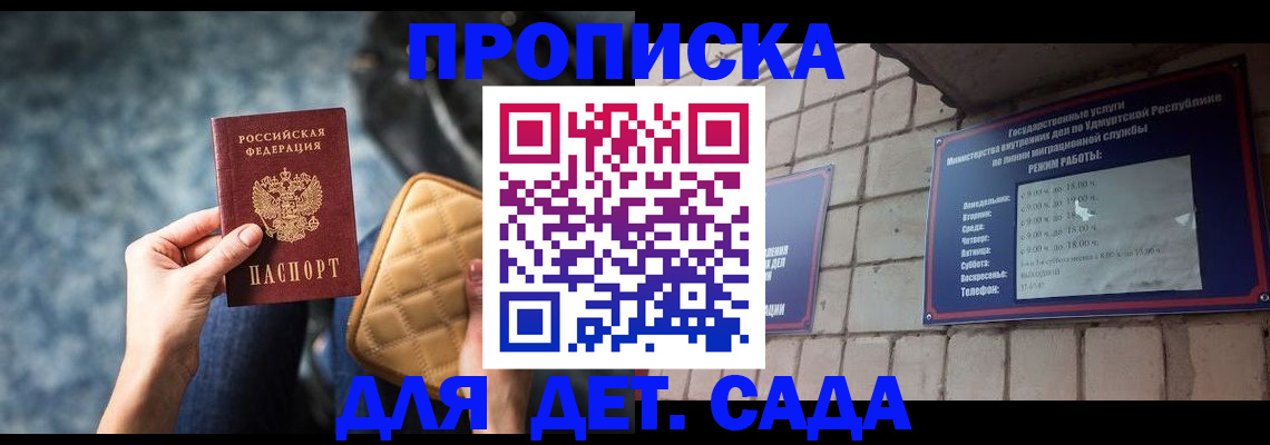 прописка штамп в Спасске-Дальнем