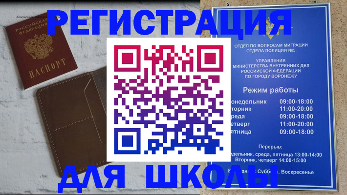 прописка 2025 в Спасске-Дальнем