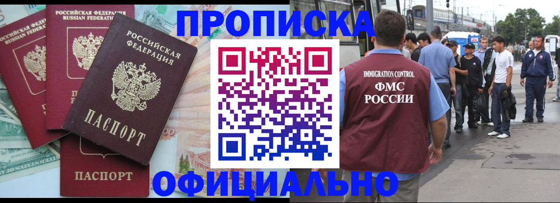 временная регистрация для школы в Спасске-Дальнем