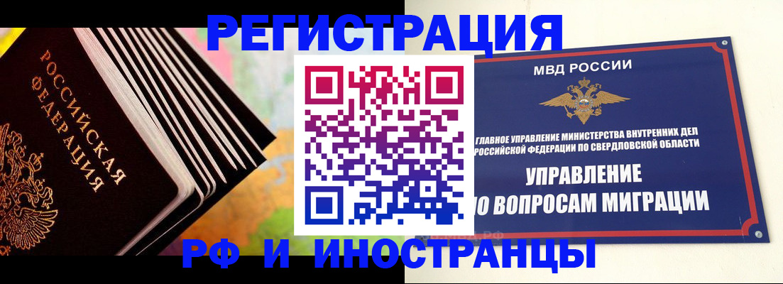 временная прописка в Спасске-Дальнем