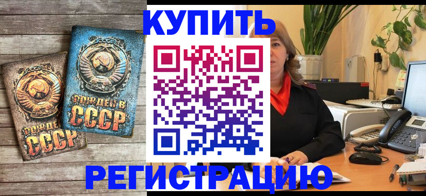 временная регистрация законно в Спасске-Дальнем