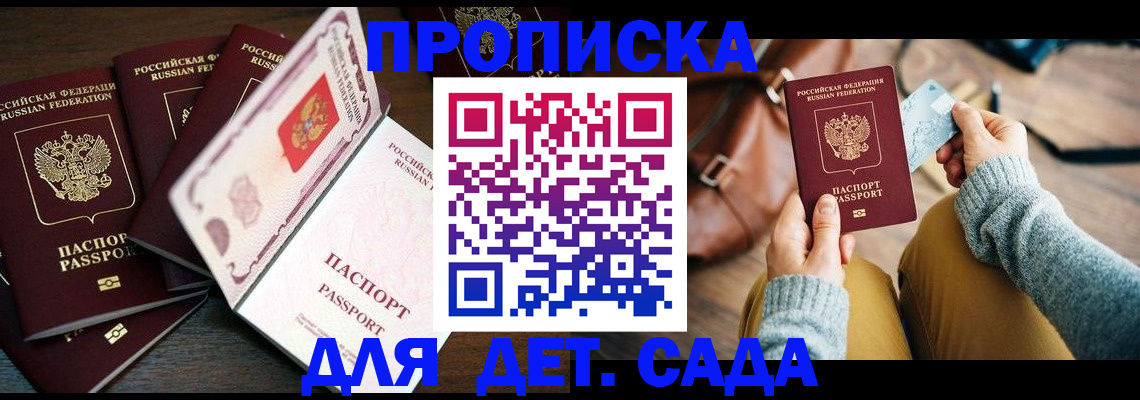 регистрация для школы в Спасске-Дальнем